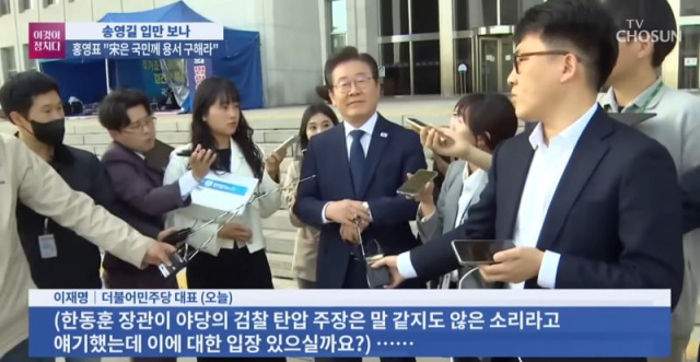 한동훈 장관 발언 관련 질문에 한동안 말을 잇지 못하는 이재명 대표. TV조선 보도화면 캡처