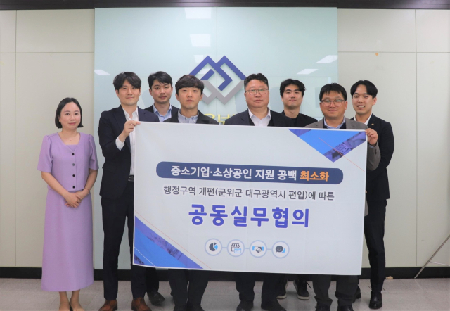대구신용보증재단과 경북신용보증재단이 군위군의 대구시 편입에 대비해 최근 