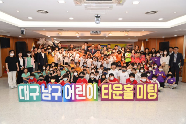 지난 19일 대구 남구청과 남구지역사회보장협의체는 남구 내 12개 지역아동센터 이용 아동 120명과 함께 