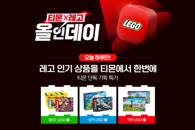사진= 티몬 제공