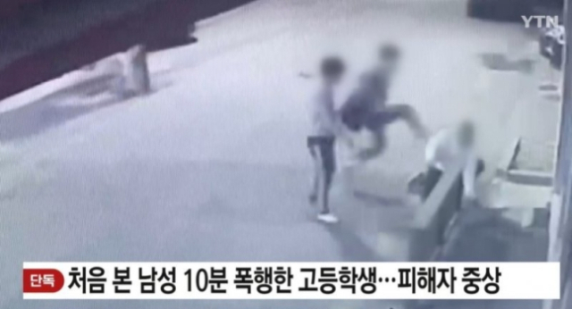 경기도에서 한 고등학생이 술에 취해 길거리에서 60대 남성을 무차별 폭행해 경찰에 붙잡혔다. YTN 보도화면 캡처