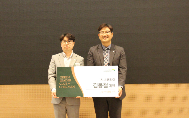 사진=시브코리아 김봉철(왼쪽), 초록우산 어린이재단 대구지역본부 문희영 본부장(오른쪽)