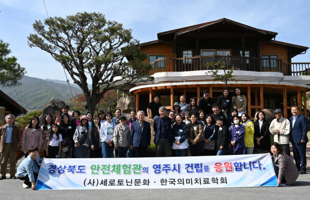이시형 박사와 세라토닌문화 관계자들이 경북안전체험관 영주 유치 지지선언을 하고 있다. 영주시 제공