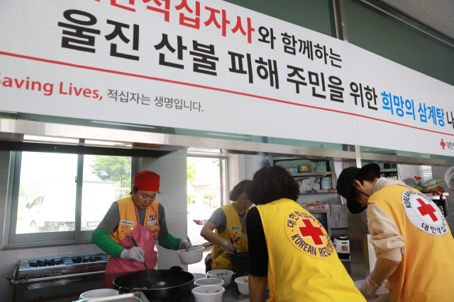 대한적십자사는 지난 20일 경북 울진군 북면사무소 하당출장소에서 
