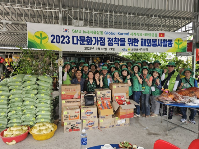 경북 군위군 새마을 단체가 베트남 까마우시에 
