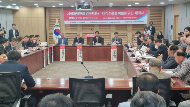24일 국회에서 김영식 국민의힘 의원(구미시을)이 주최한 