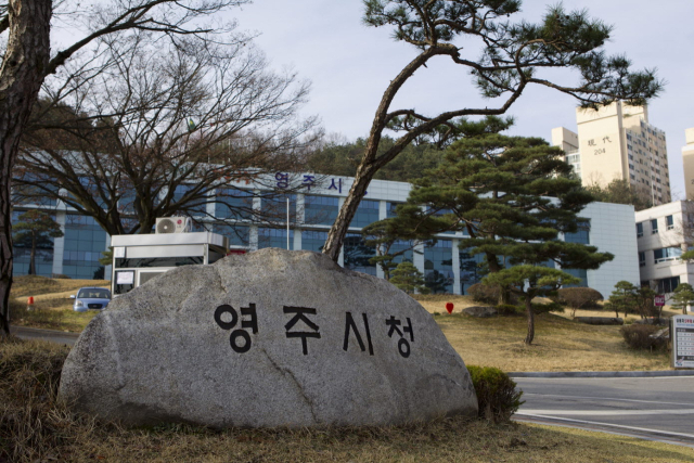 영주시청 전경. 영주시 제공