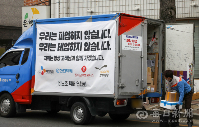 대구 시내 한 주택가에서 비노조 택배연합회 소속 택배 기사가 배달 업무를 하고 있다. 비노조 택배연합회 기사들은 