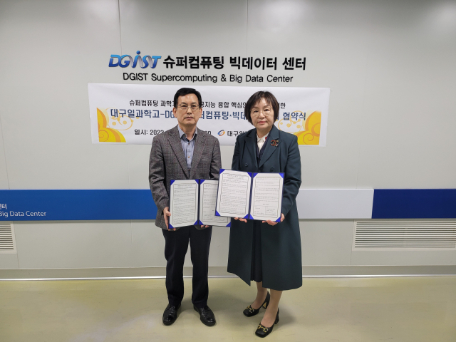 24일 오후 2시 대구일과학고등학교는 DGIST 슈퍼컴퓨팅·빅데이터센터와 학술정보·계산 과학기술·시설 등 분야에서 서로 교류를 강화하고자 교육 협약을 체결했다. 대구시교육청 제공