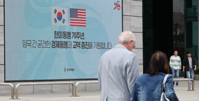 24일 오후 서울 강남구 코엑스 K-POP 광장 전광판에 윤석열 대통령의 미국 국빈방문 일정에 맞춰 한미 양국의 굳건한 경제동맹과 교역 증진을 기원하는 한국무역협회의 홍보 문구가 표시되고 있다. 연합뉴스