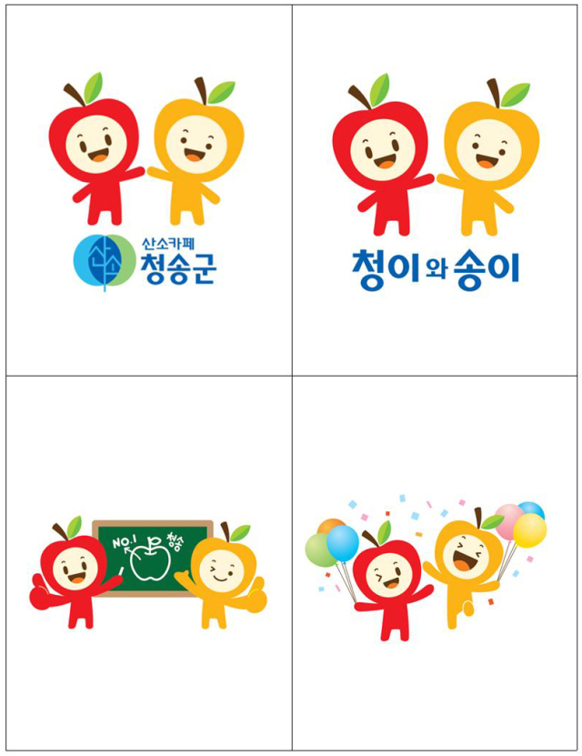 경북 청송군이 최근 지역 홍보와 경쟁력 강화를 위해 발표한 대표 캐릭터 