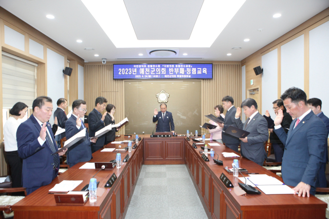 예천군의회 의원들과 의회사무과 직원들이 청렴 서약을 하고 있다. 예천군 제공