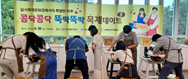 사진은 지난해 열린 콩닥뚝딱 목재데이트 장면