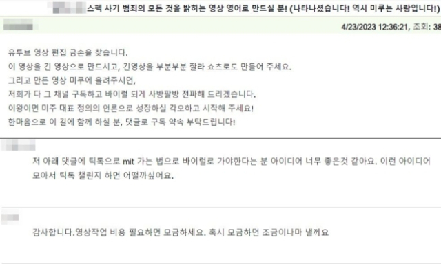 친(親)민주당 성향 여성 커뮤니티
