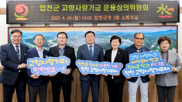 합천군 제공