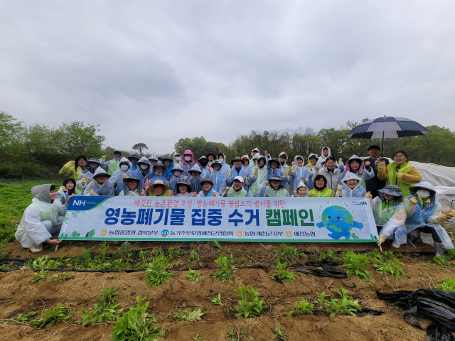 농협 경북본부(본부장 윤성훈)는 25일 본격적인 영농철을 맞아 경북 예천군 보문면 농가 일대에서 영농폐기물 수거활동을 했다. 농협 경북본부 제공