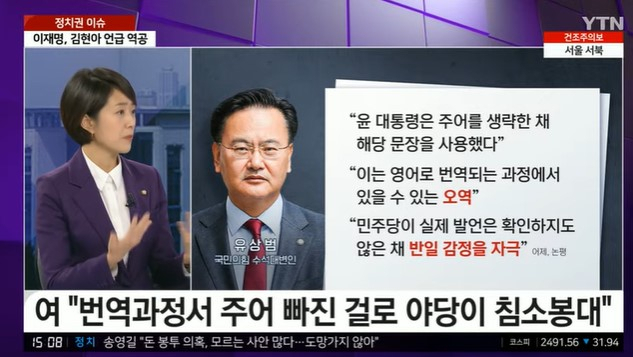 고민정 더불어민주당 최고위원. YTN뉴스 보도화면 캡쳐
