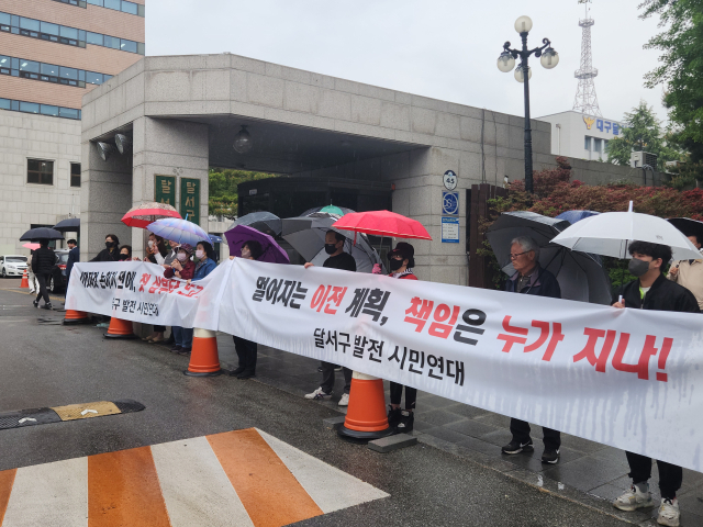 달서구 발전 시민연대는 25일 오전 8시 30분 달서구청 앞에서 발족식을 겸한 집회를 열고 신청사 건립을 조속히 추진할 것을 요구했다. 신중언 기자