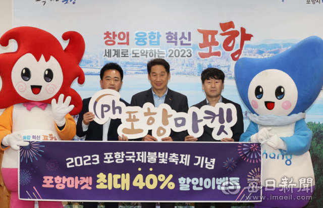 포항시가 운영하는 우수 농·수·특산물 온라인 쇼핑몰 