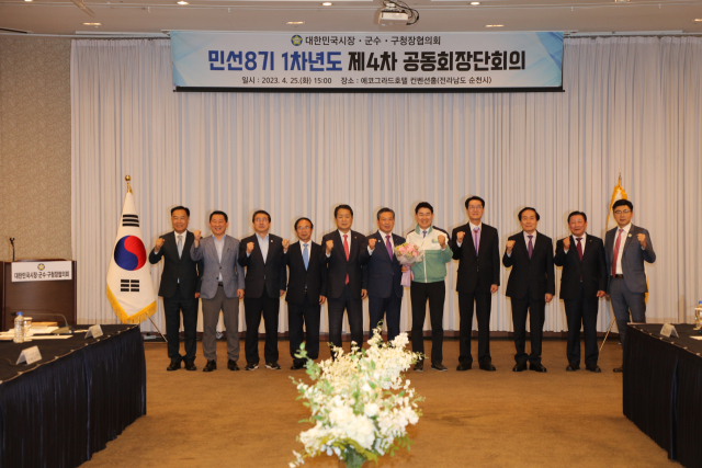 대한민국시장·군수·구청장협의회가 25일 오후 전남 순천에서 제4차 공동회장단회의를 개최했다. 참석자들이 기념사진을 찍고 있다 / 사진제공 대한민국시장·군수·구청장협의회