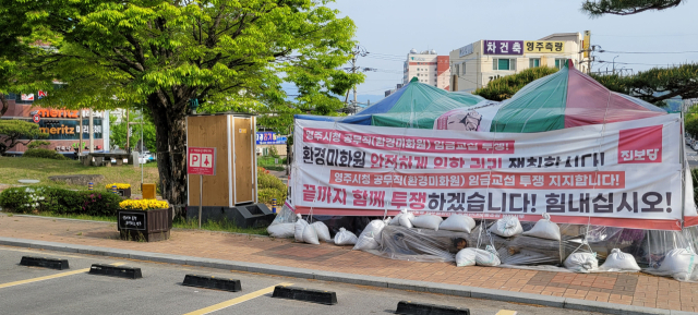7개월째 장기 농성이 이어지자 시민들이 불편을 호소하고 있다. 영주시청 입구 화단에 이동식화장실과 현수막, 천막 등이 설치돼 있다. 마경대 기자