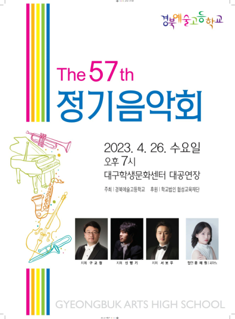 대구시교육청 제공