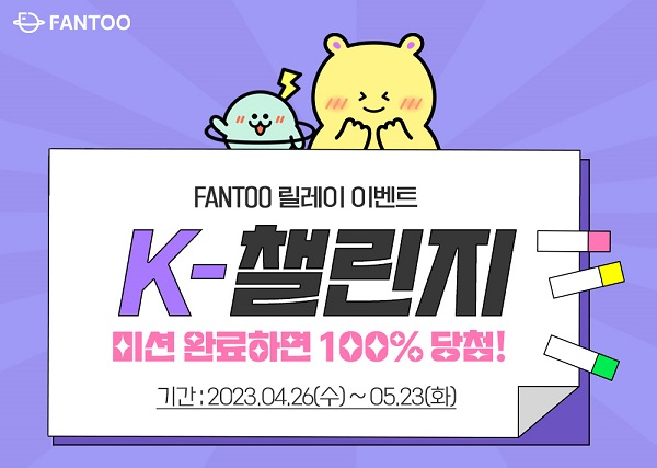 사진= 팬투 제공