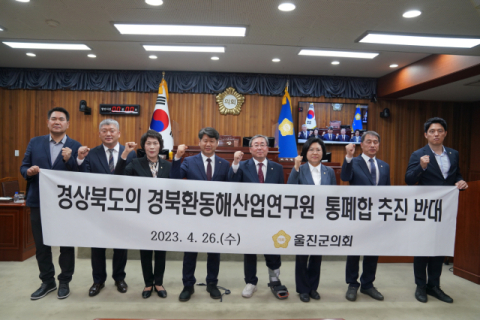울진군의회 