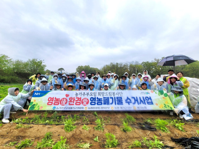 NH농협 예천군지부와 예천군 석송회 회장, 예천농협, 농가주부모임 회원들이 영농지원발대식을 하고 농촌지원활동을 했다. NH농협 예천군지부 제공