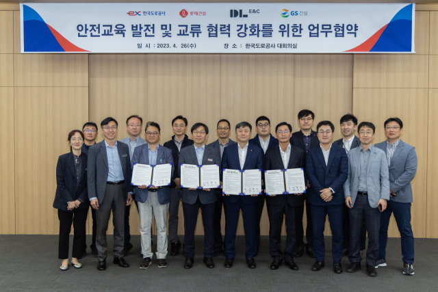 한국도로공사(사장 함진규)는 26일 김천혁신도시 본사에서 롯데건설, DL E＆C, GS건설이 참석한 가운데 