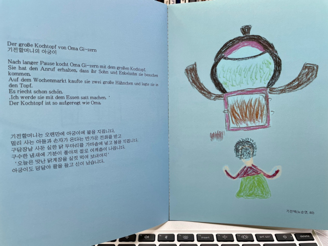 2018년 독일 함부르크에서 열린 전시에 소개된 신풍리 할매 작가들의 그림.