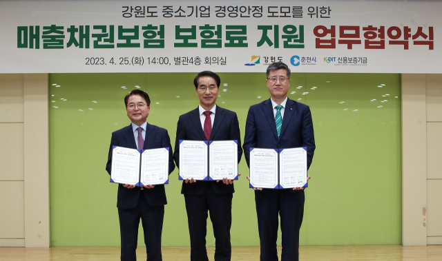 신용보증기금이 26일 강원도, 춘천시와 