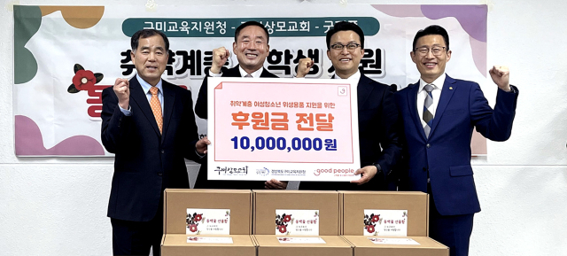 국제구호개발 NGO 굿피플은 구미상모교회와 함께 구미 지역 취약계층 여성청소년 가정에 1천만원 상당의 위생용품을 지원한다. (왼쪽부터 굿피플 대구경북지역본부 한상봉 지부장, 구미교육지원청 이성희 교육장,구미상모교회 조준환 담임목사, 굿피플 조지훈 이사)