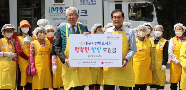 강윤구(왼쪽) 대구지방변호사회 회장이 박명수 대한적십자사 대구지사 회장에게행복한 밥상 후원금 전달하고 있다.