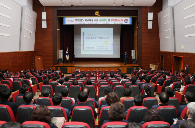 26일 대구시교육청 행복관에서 교육청 산하 기관 소속 간부급 공무원들이