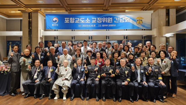 지난 25일 포항시 북구 두호동 라한호텔에서 신용해 교정본부장과 포항지역 교정위원들이 간담회를 기념한 촬영을 하고 있다. 포항교도소 제공.