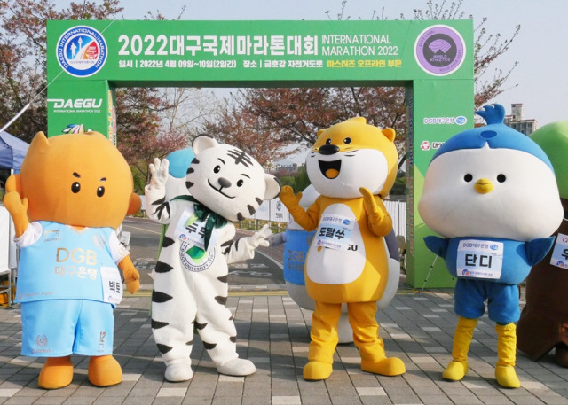 지난해 있은 대구국제마라톤대회 행사장에서 두두를 비롯해 내로라하는 우리 지역 캐릭터들이 모여 러너들의 완주를 기원하고 있다. 대구대 제공