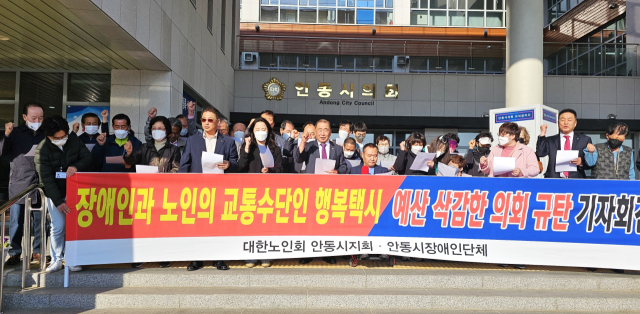 안동시노인회와 안동시장애인단체협의회는 26일 안동시의회 앞에서 교통약자를 위한 행복택시 운영 예산을 삭감한 안동시의회를 규탄하는 집회를 가졌다. 엄재진 기자