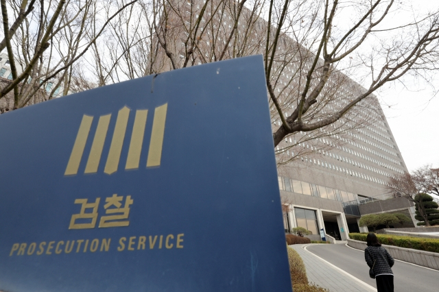 검찰자료사진. 연합뉴스