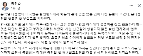 권인숙 더불어민주당 국회의원 페이스북