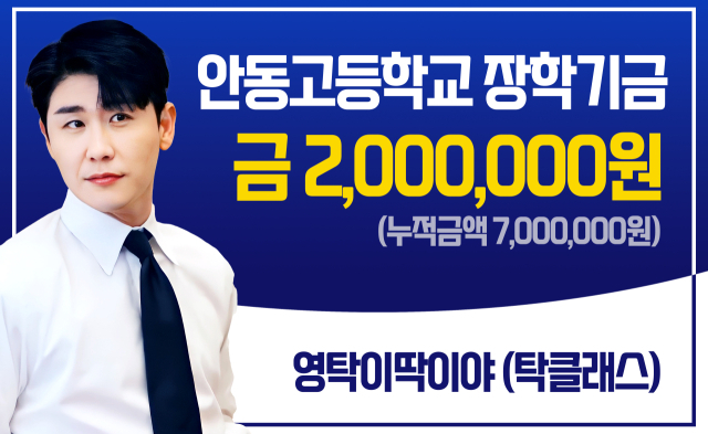영탁 팬 모임 