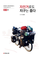 장호준 지음/매일신문사 펴냄
