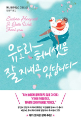 애니 라이언스 지음·안은주 옮김/한스미디어 펴냄