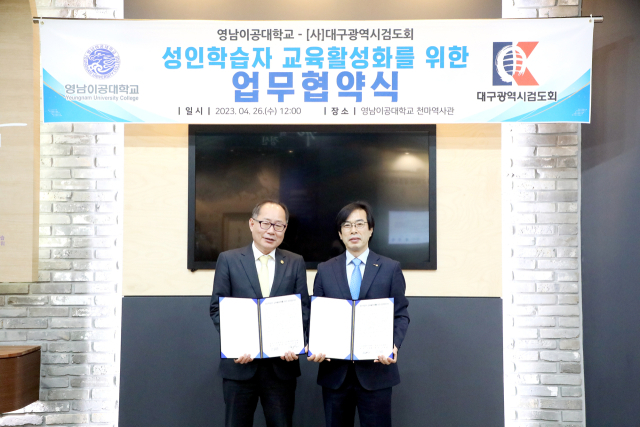 이재용 총장과 이충환 회장이 기념사진을 촬영하고 있다. 영남이공대 제공