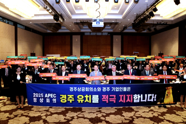 25일 힐튼호텔 경주에서 열린 