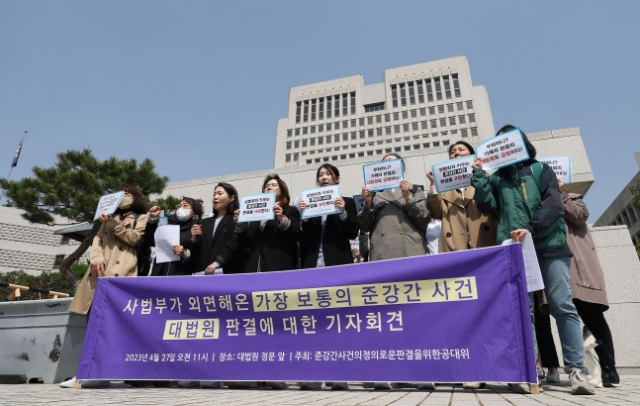 대법원이 만취한 여성을 성폭행하려 한 혐의로 기소된 20대 A씨에게 무죄를 확정한 27일 오전, 서울 서초동 대법원 앞에서