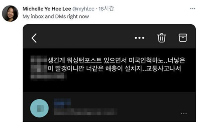 미셸 예희 리 미국 워싱턴포스트(WP) 기자 SNS 갈무리
