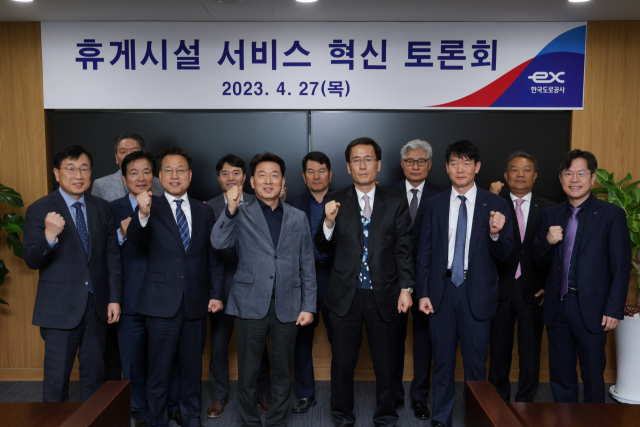한국도로공사(사장 함진규·이하 도로공사)는 27일 한국고속도로휴게시설협회(회장 정승환)와 휴게시설 이용고객의 만족도 제고 및 상생협력체계 조성을 위해 
