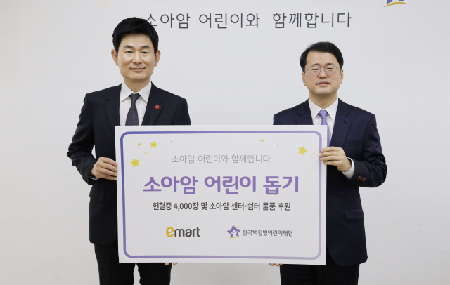이마트는 27일 한국백혈병어린이재단에 헌혈증서 4천장과 후원금 200만원을 전달했다. 이마트 제공