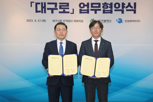 대구시가 공공 플랫폼 